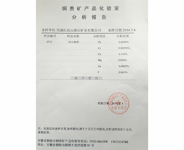 檢測報(bào)告